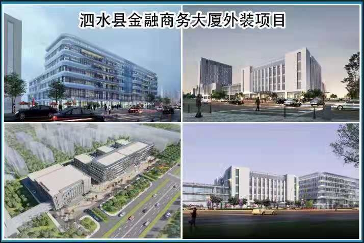 泗水金融商務(wù)大廈施工進行中